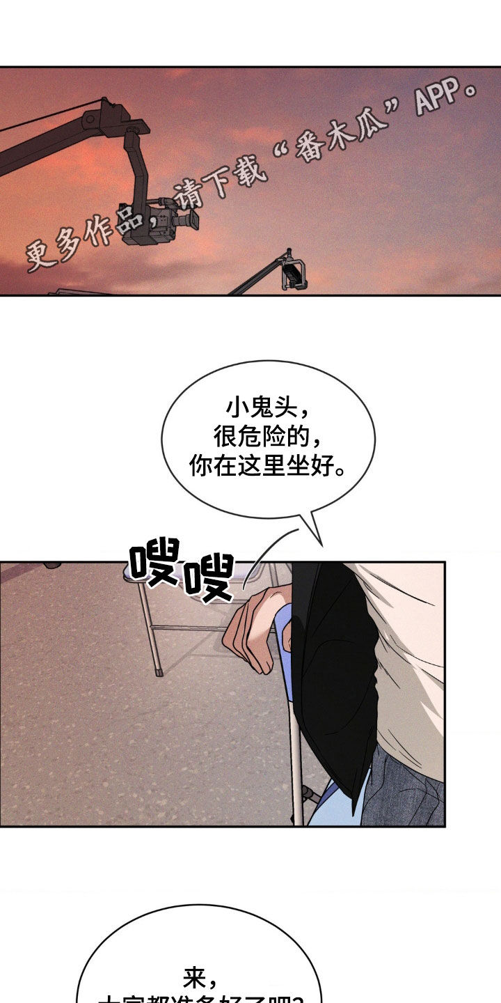 聚光灯下的安眠曲漫画,第23章：不用替身1图