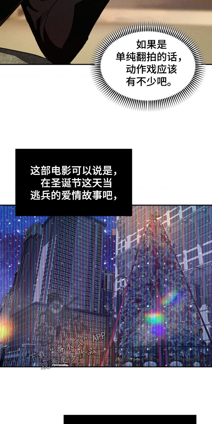 第23章：不用替身3