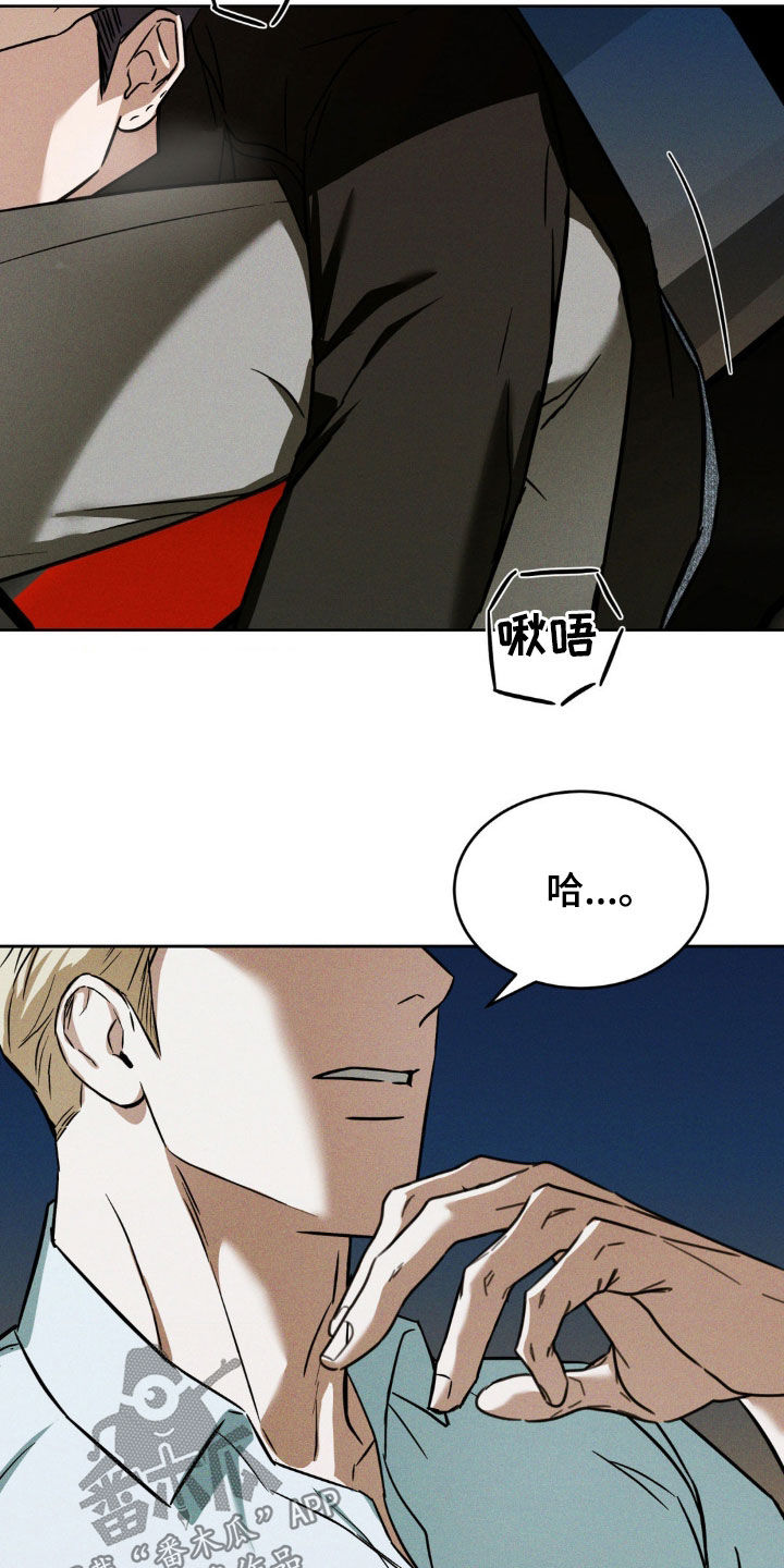 聚光灯下歌曲创作漫画,第27章：电话1图