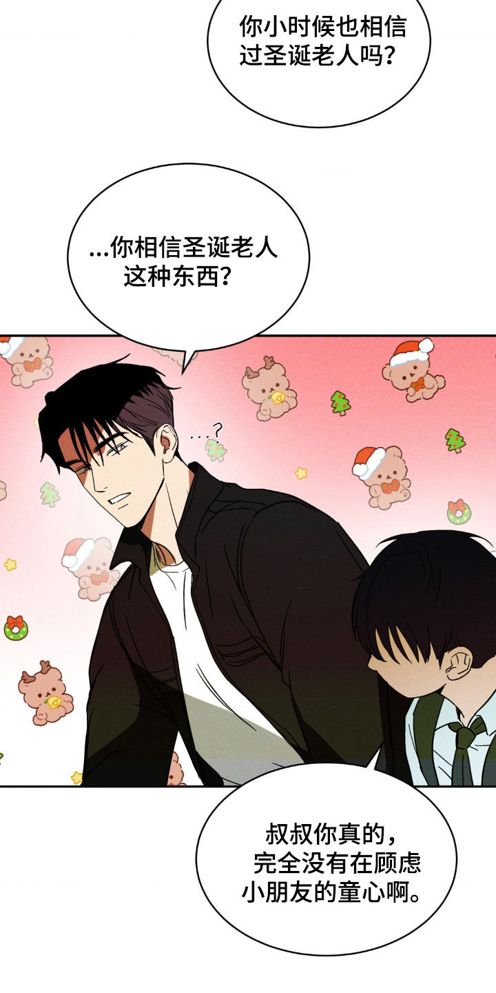 聚光灯下歌曲创作漫画,第22章：少说废话4图