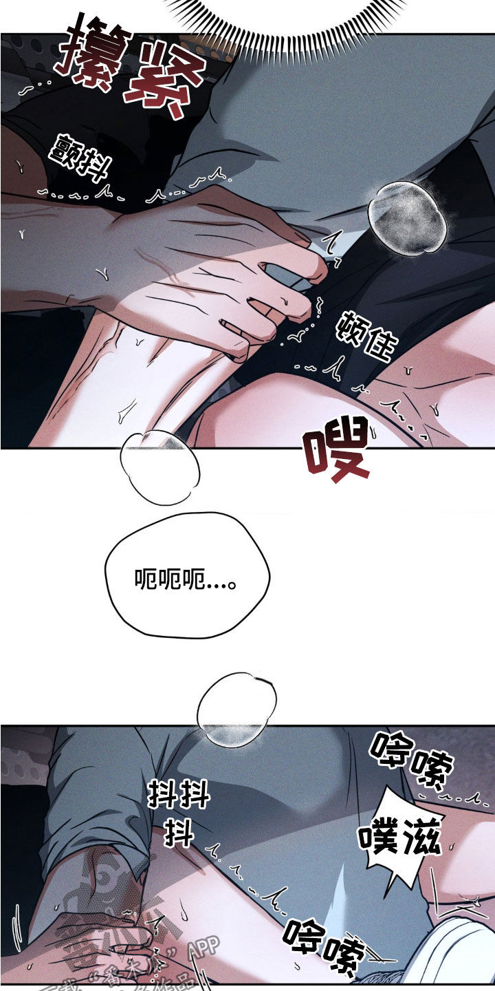 聚光灯下歌曲创作漫画,第17章：你还好吗1图
