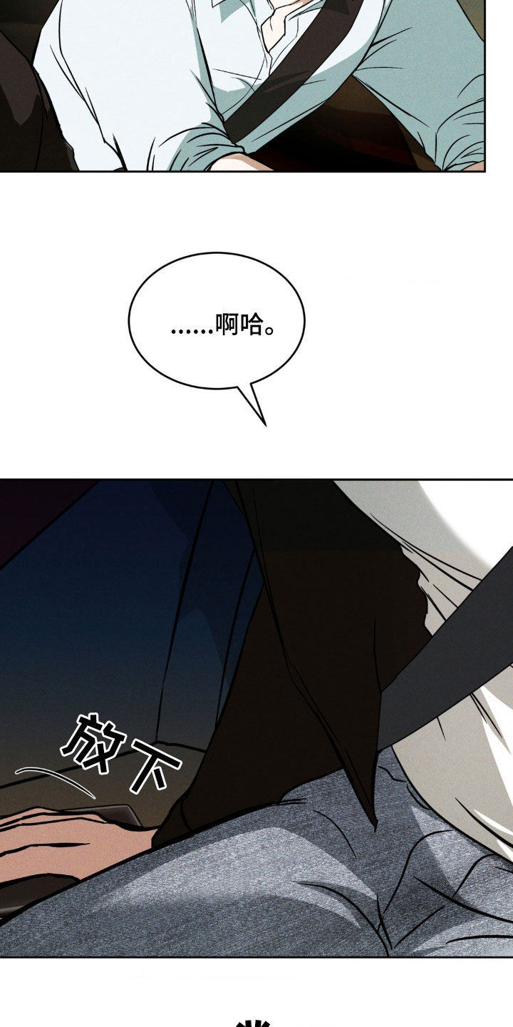 第26章：不是我的菜0