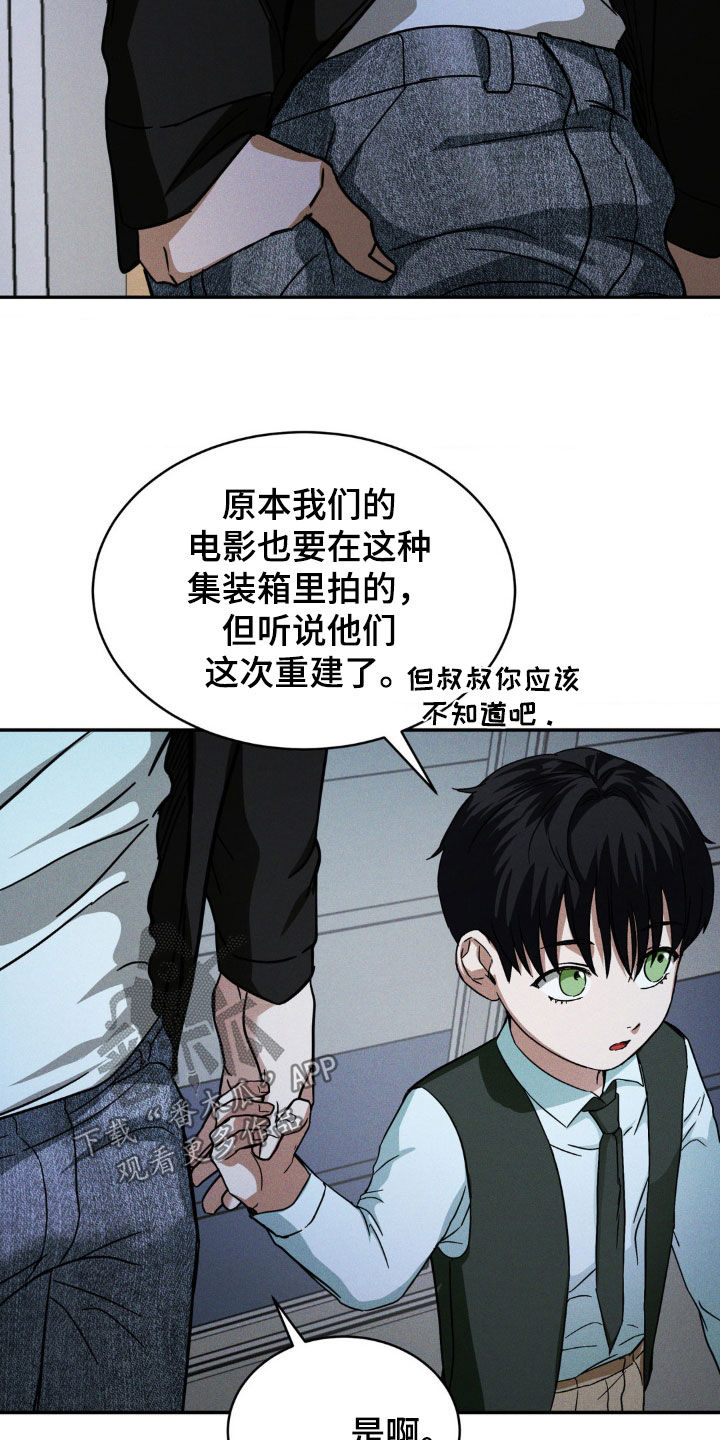 聚光灯下歌曲创作漫画,第22章：少说废话1图