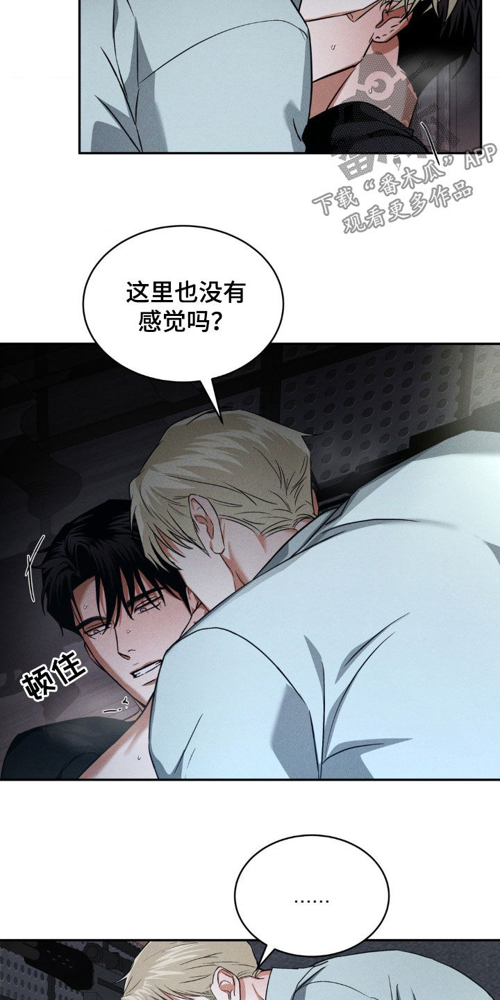 第18章：骗人的吧4