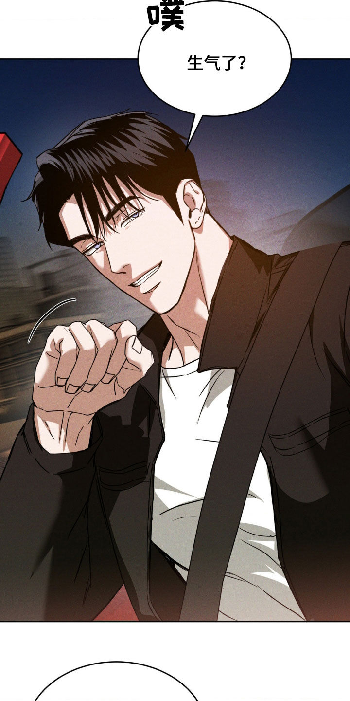 第26章：不是我的菜1