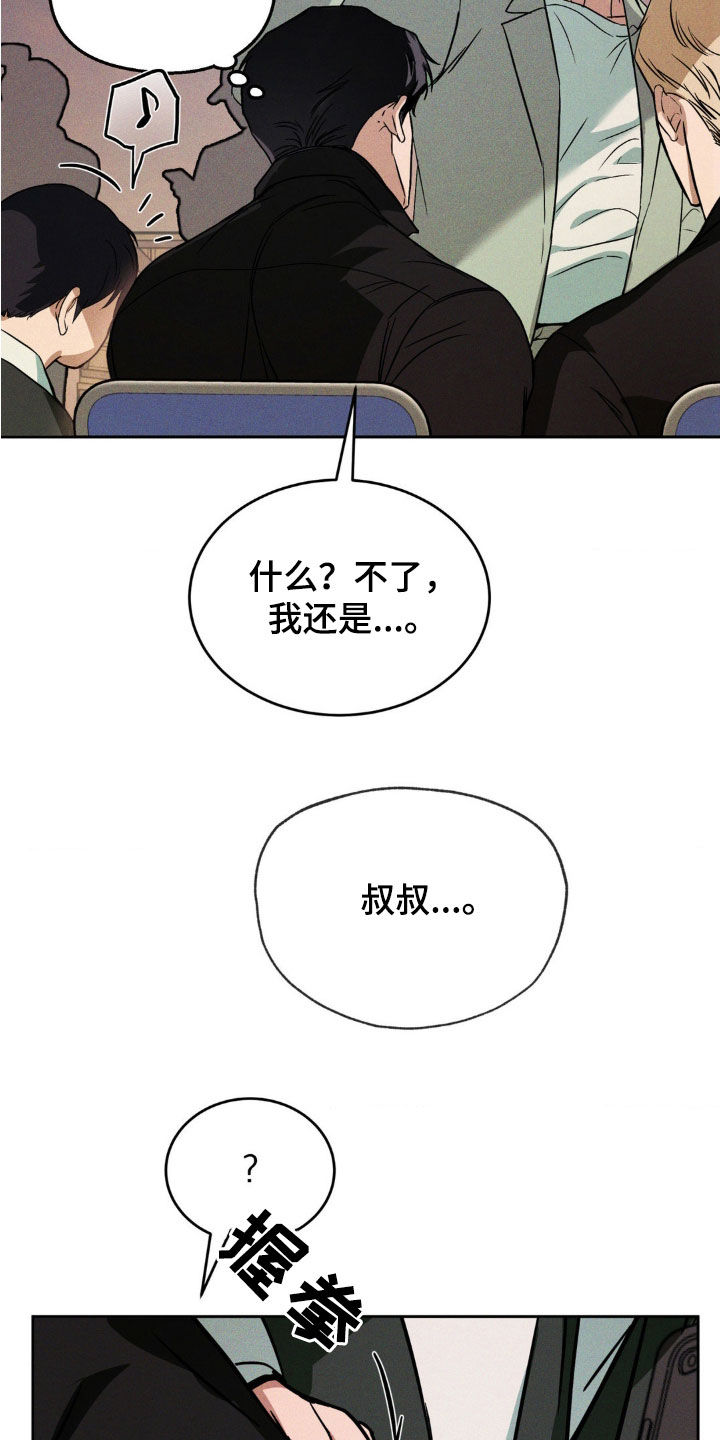 聚光灯下的阿乙漫画,第24章：别胡说八道4图