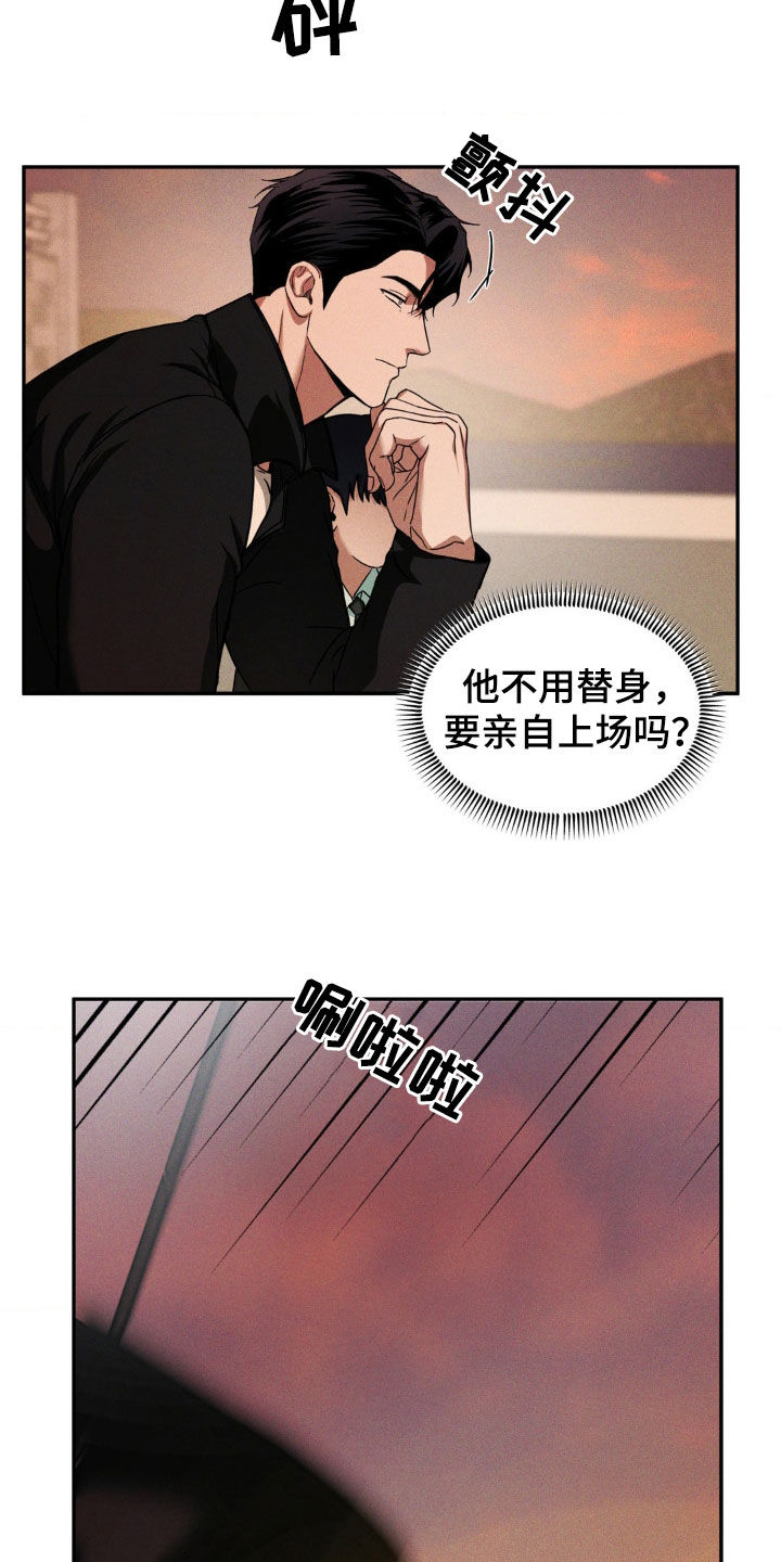 第23章：不用替身3