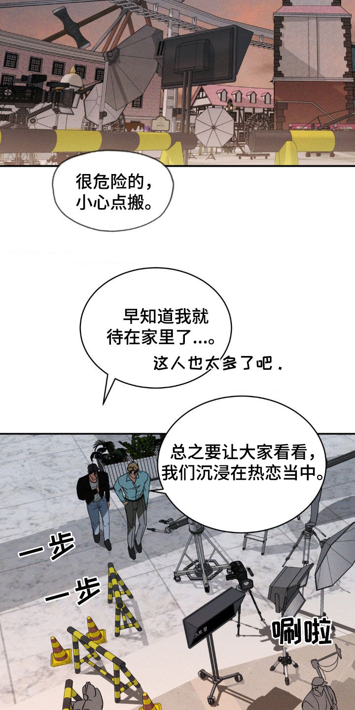 聚光灯下的安眠曲漫画,第20章：拍摄5图