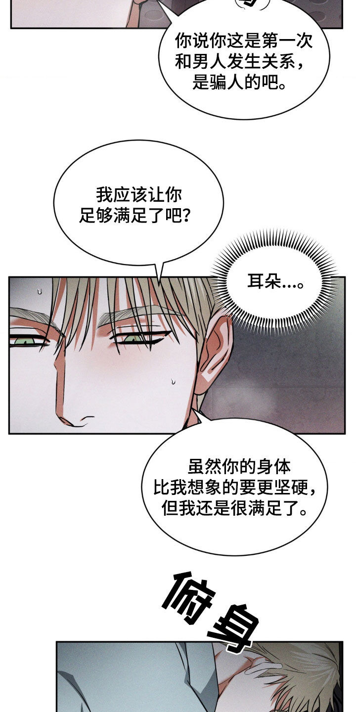 第18章：骗人的吧3