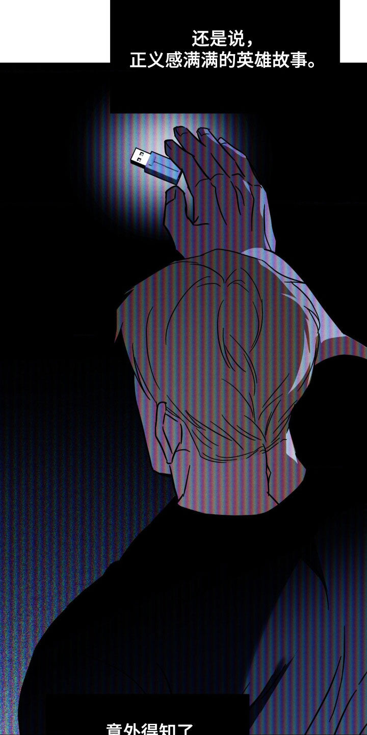 第23章：不用替身4