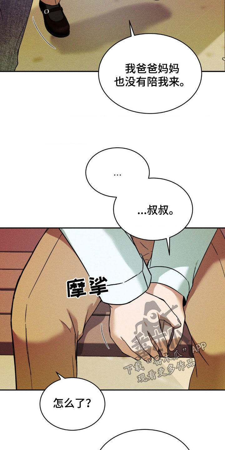 聚光灯下歌曲创作漫画,第22章：少说废话3图