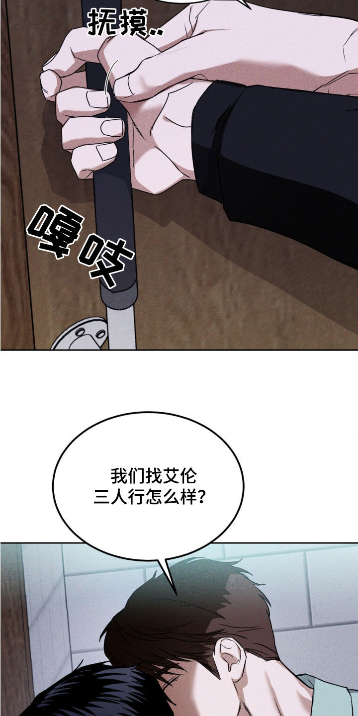 聚光灯下的阿乙漫画,第25章：同类人3图