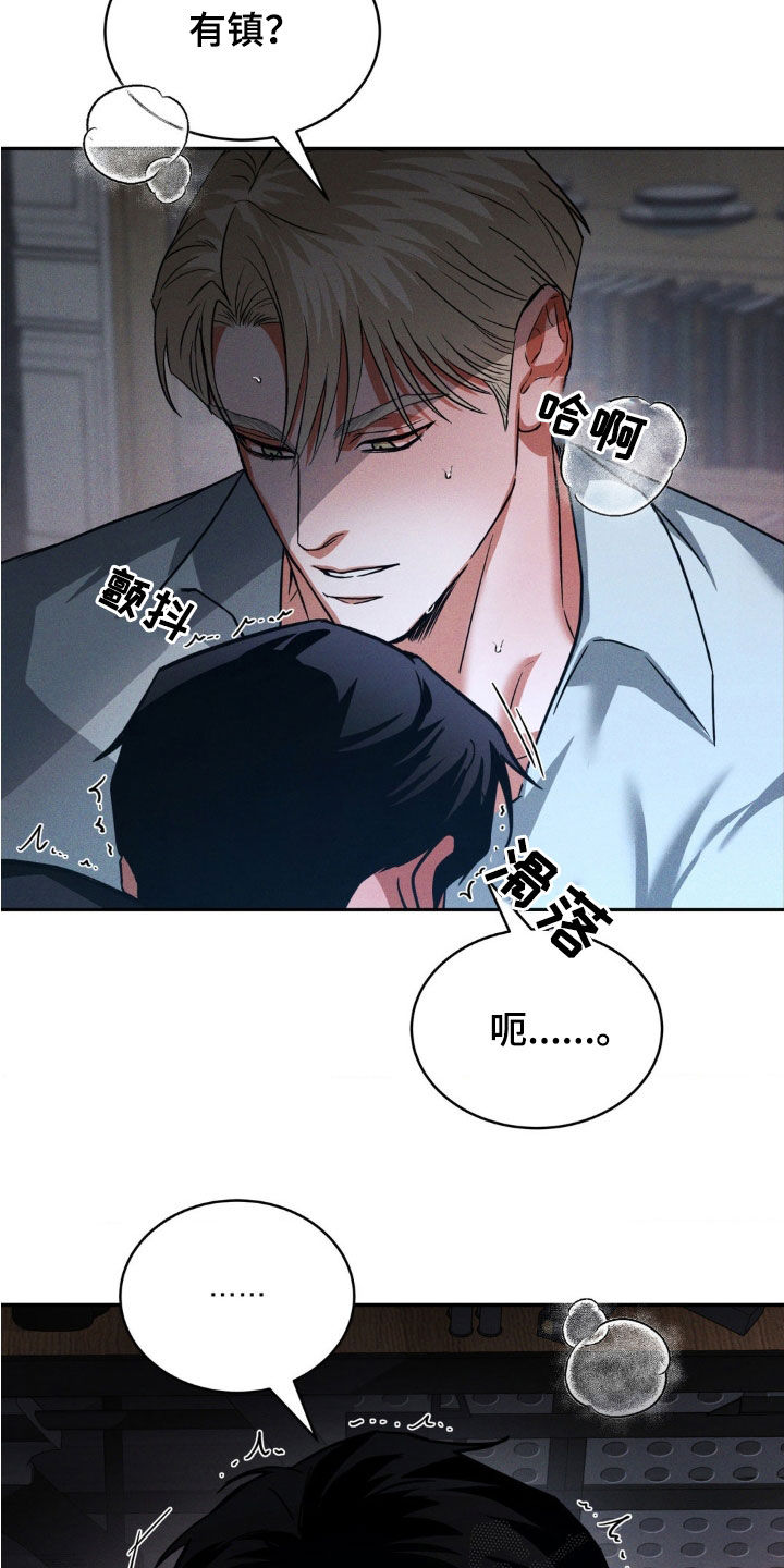 聚光灯下歌曲创作漫画,第17章：你还好吗3图