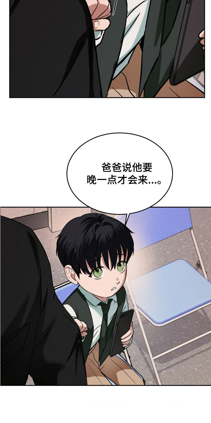 聚光灯下的阿乙漫画,第24章：别胡说八道5图