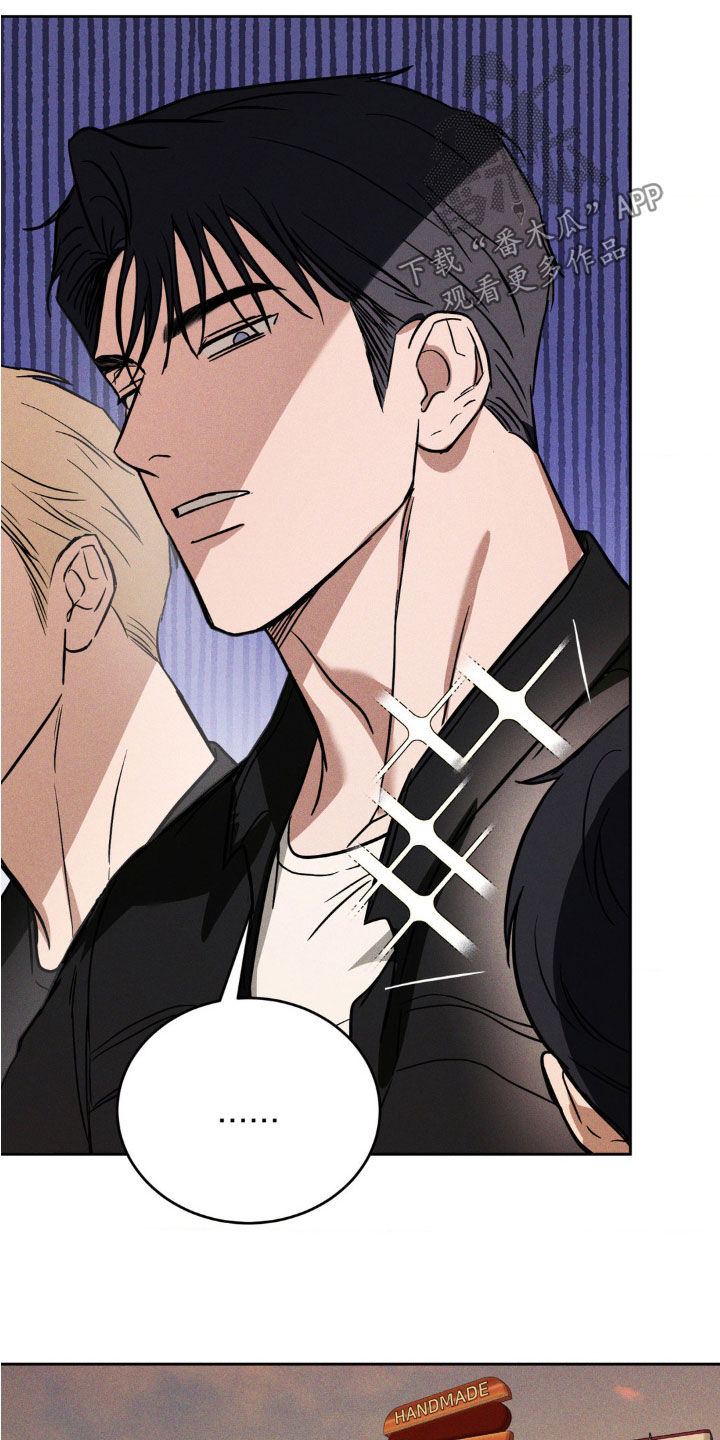 聚光灯下的安眠曲漫画观看方法漫画,第24章：别胡说八道1图