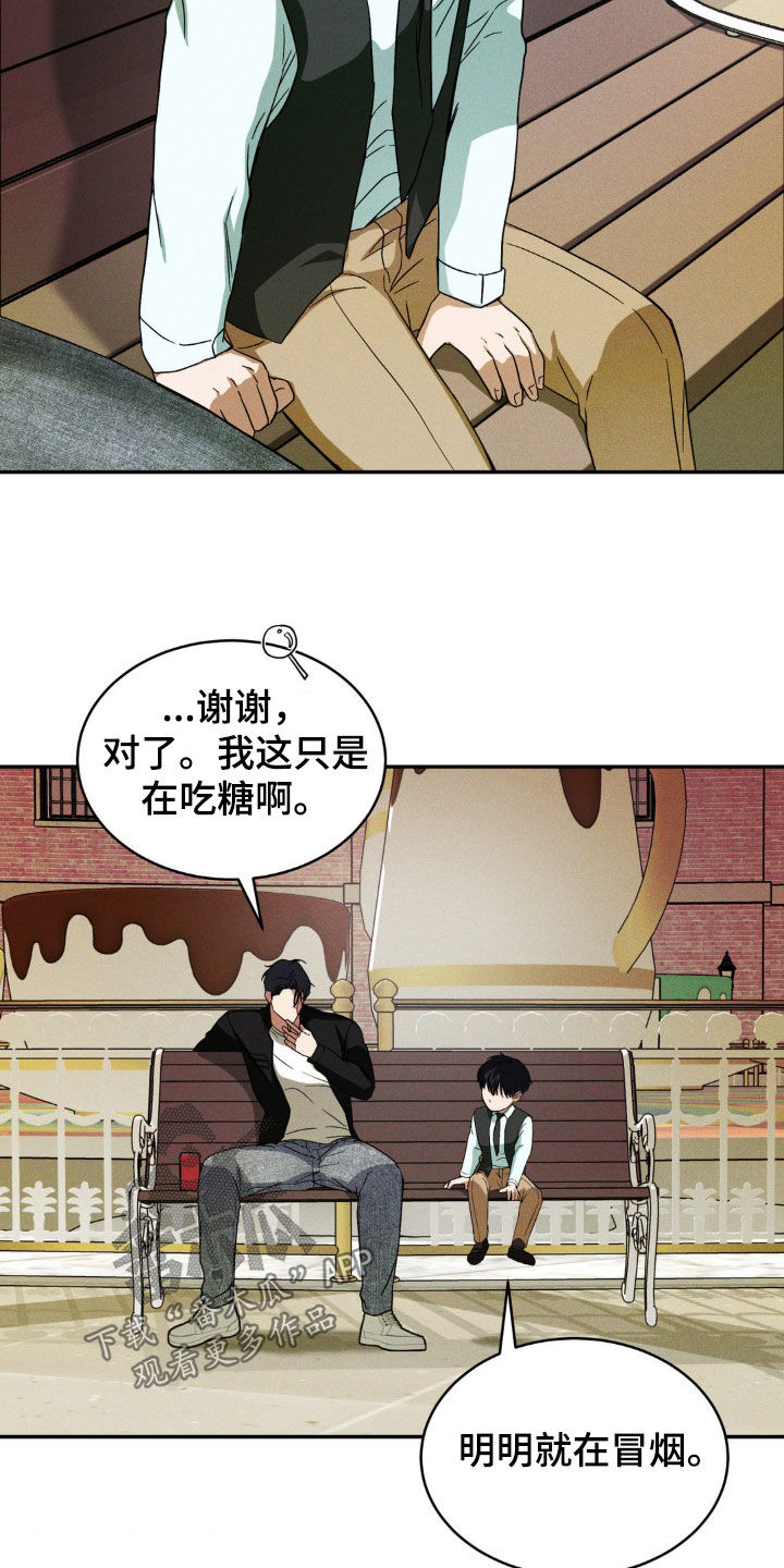 聚光灯下歌曲创作漫画,第22章：少说废话1图