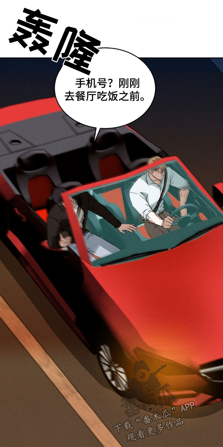 第26章：不是我的菜1