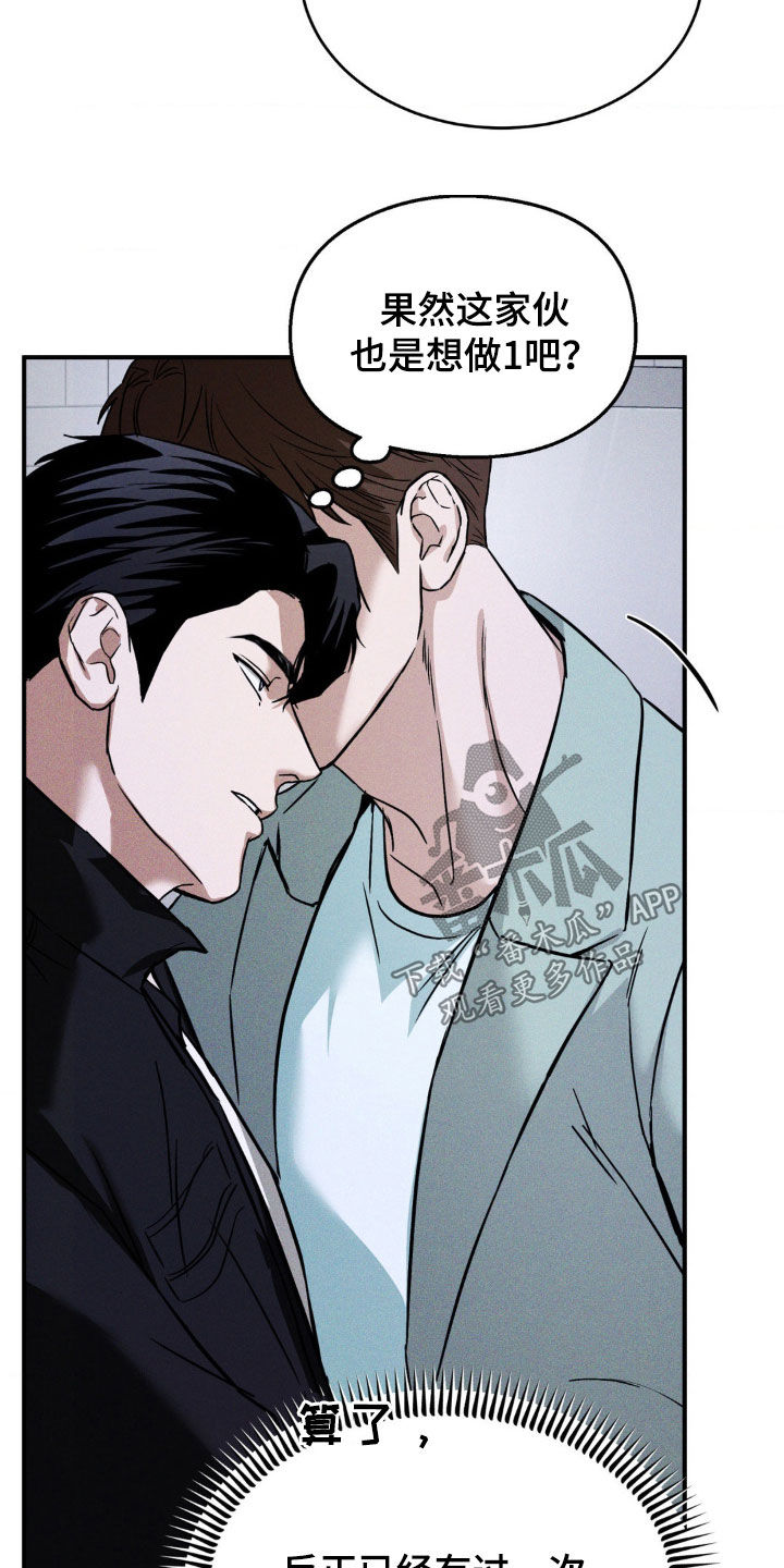 聚光灯下的阿乙漫画,第25章：同类人3图