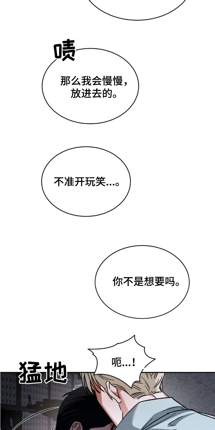 聚光灯下歌曲创作漫画,第17章：你还好吗2图