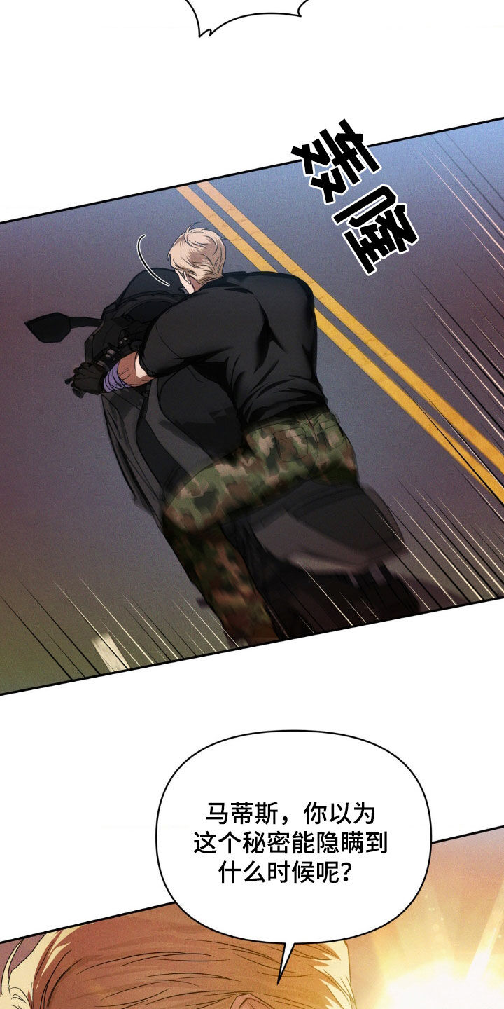 第23章：不用替身3