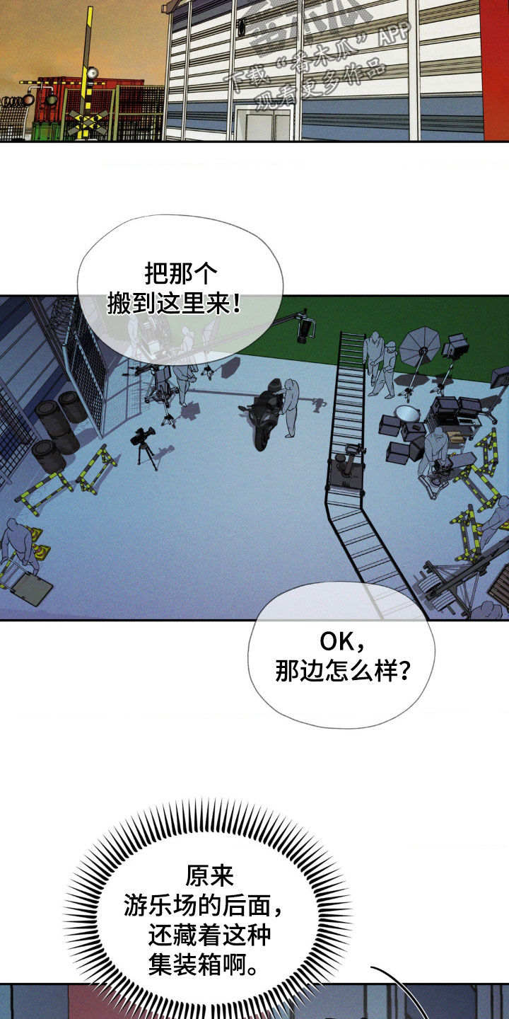 聚光灯下歌曲创作漫画,第22章：少说废话4图