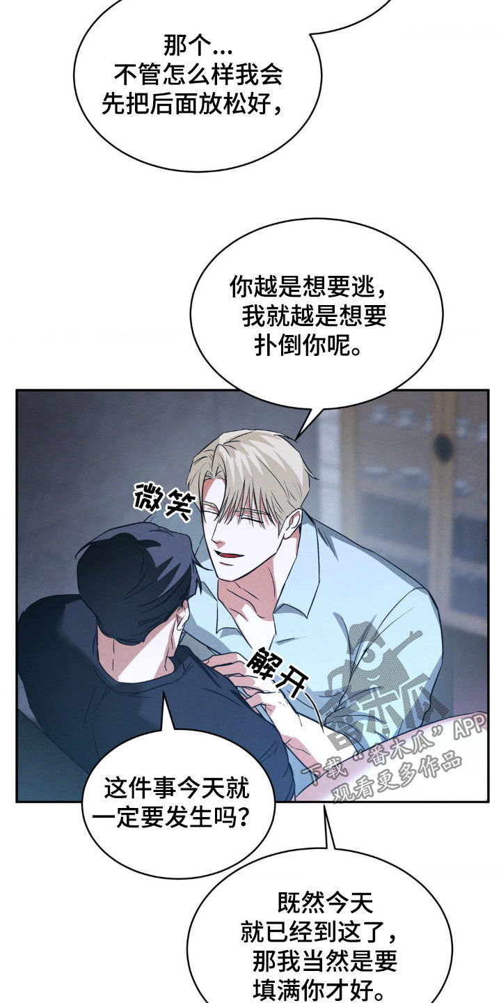 聚光灯下歌曲创作漫画,第17章：你还好吗1图