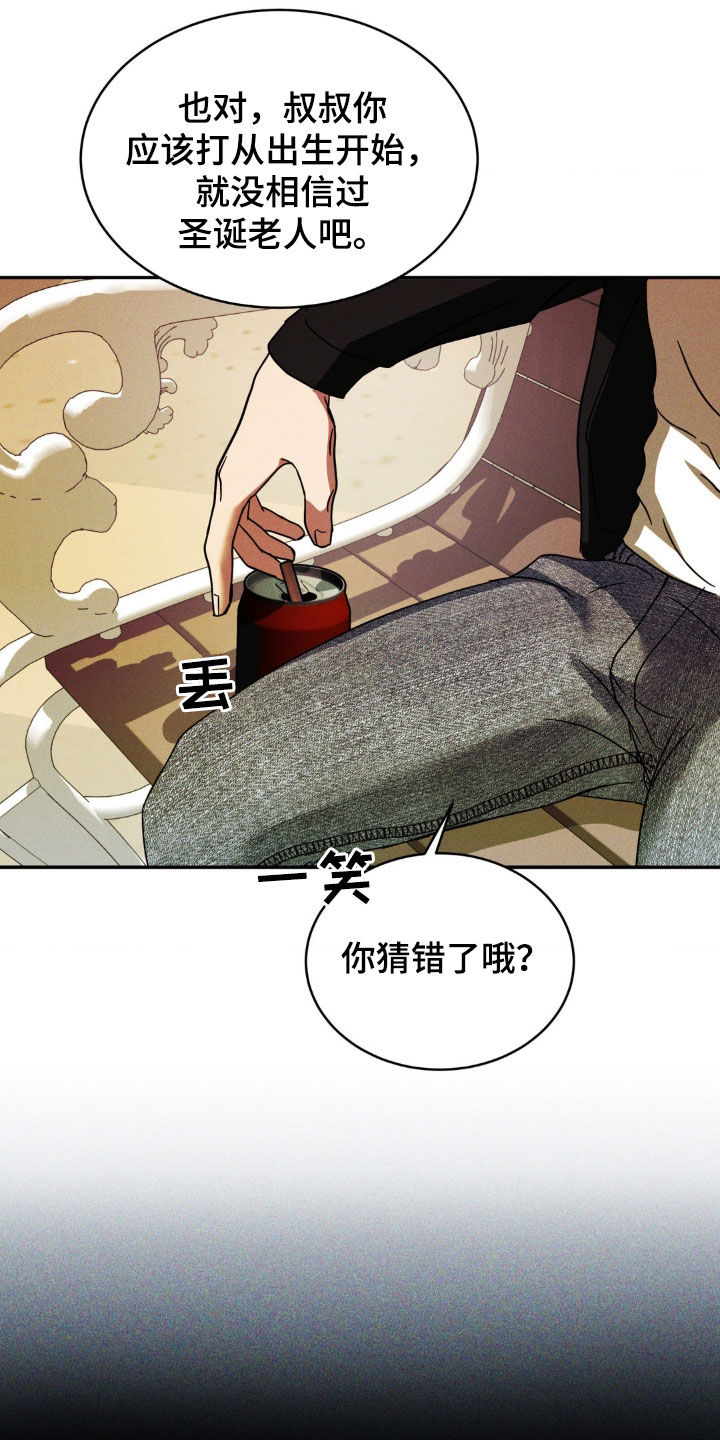 聚光灯下歌曲创作漫画,第22章：少说废话5图
