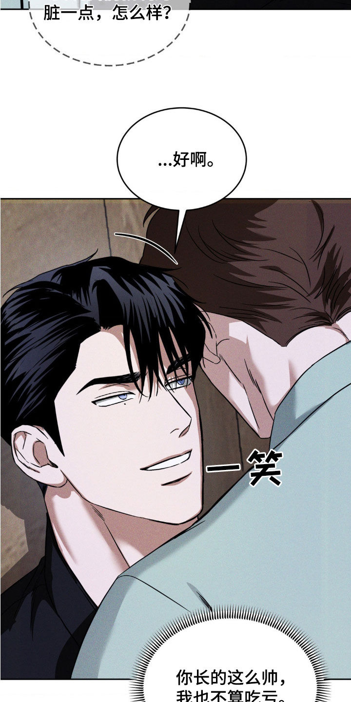 聚光灯下的阿乙漫画,第25章：同类人1图