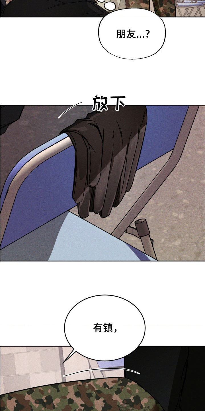 聚光灯下的安眠曲漫画观看方法漫画,第24章：别胡说八道4图