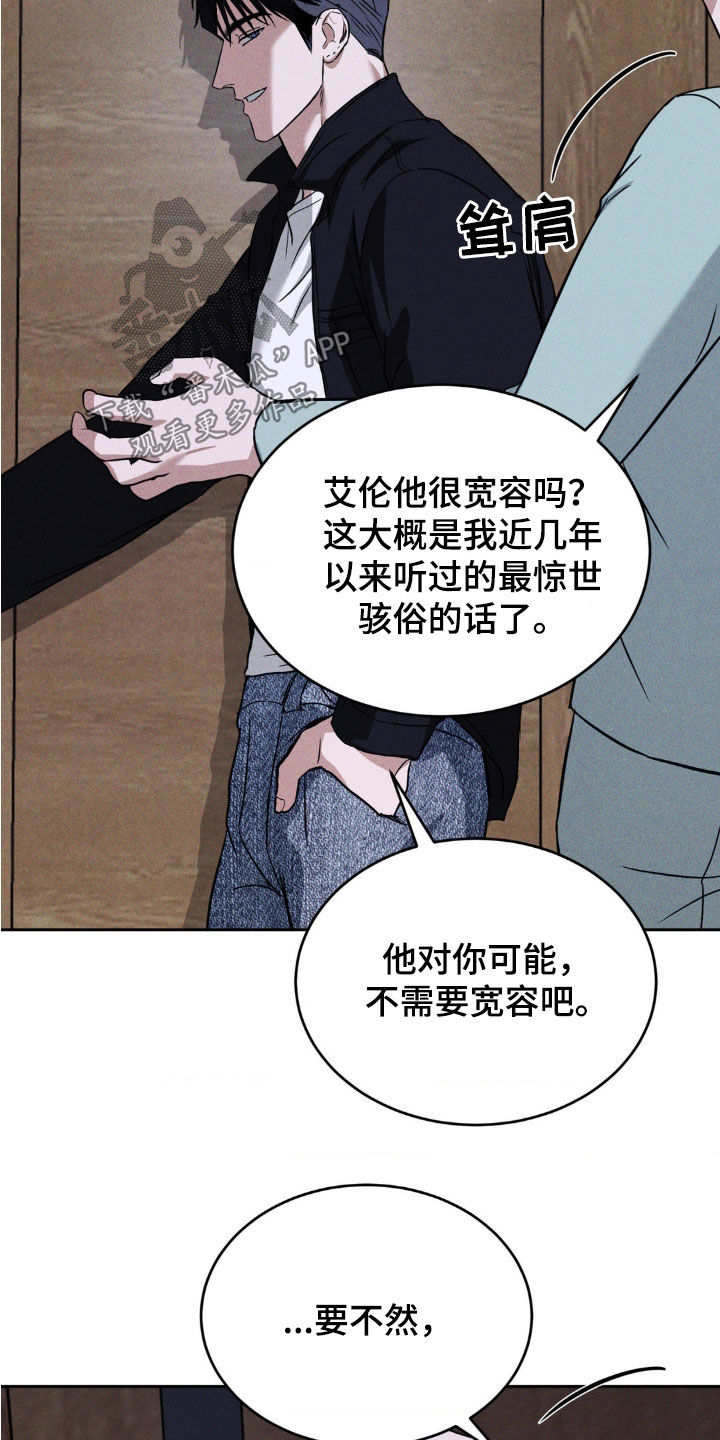 聚光灯下的阿乙漫画,第25章：同类人2图