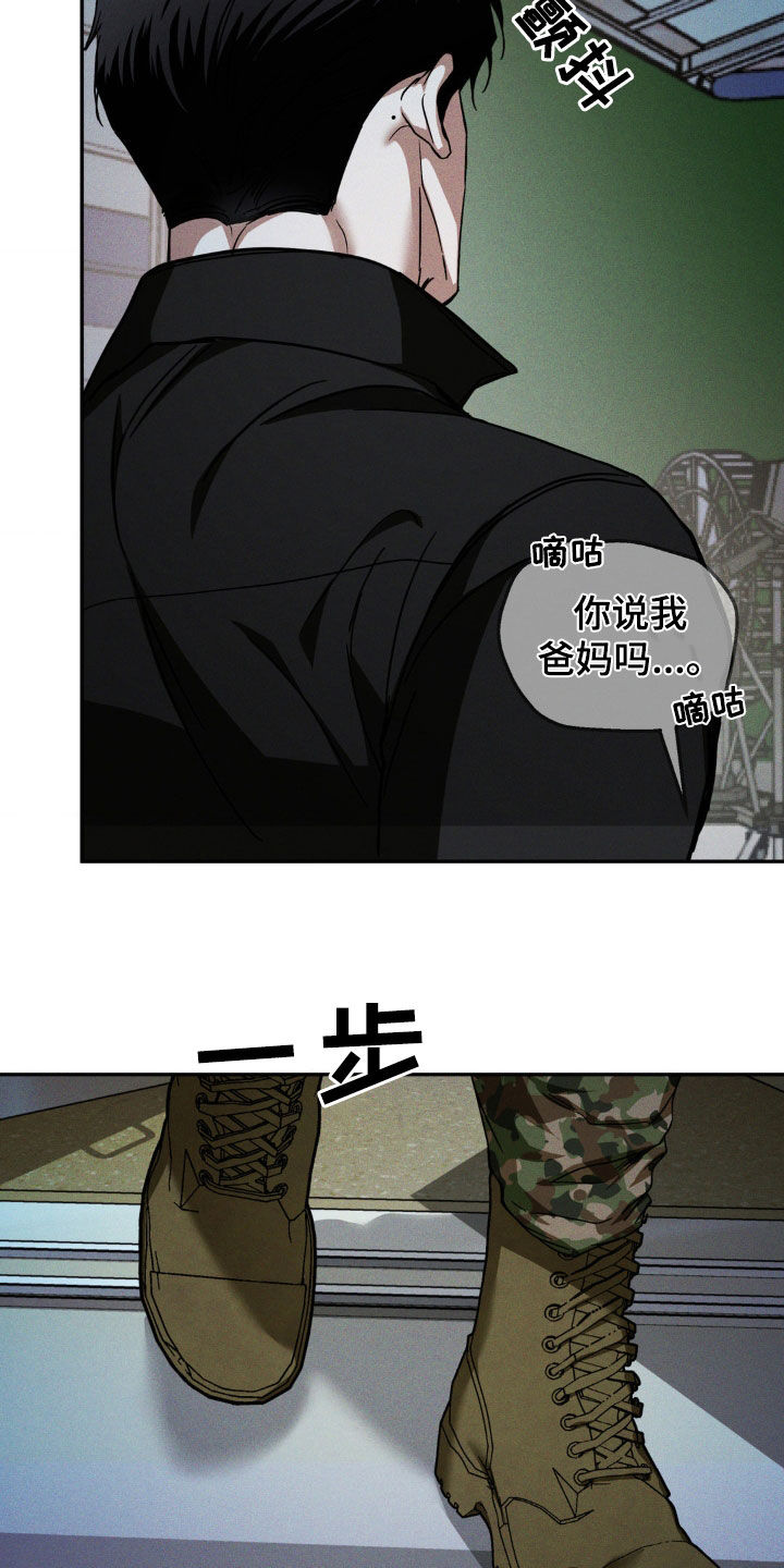 聚光灯下歌曲创作漫画,第22章：少说废话3图