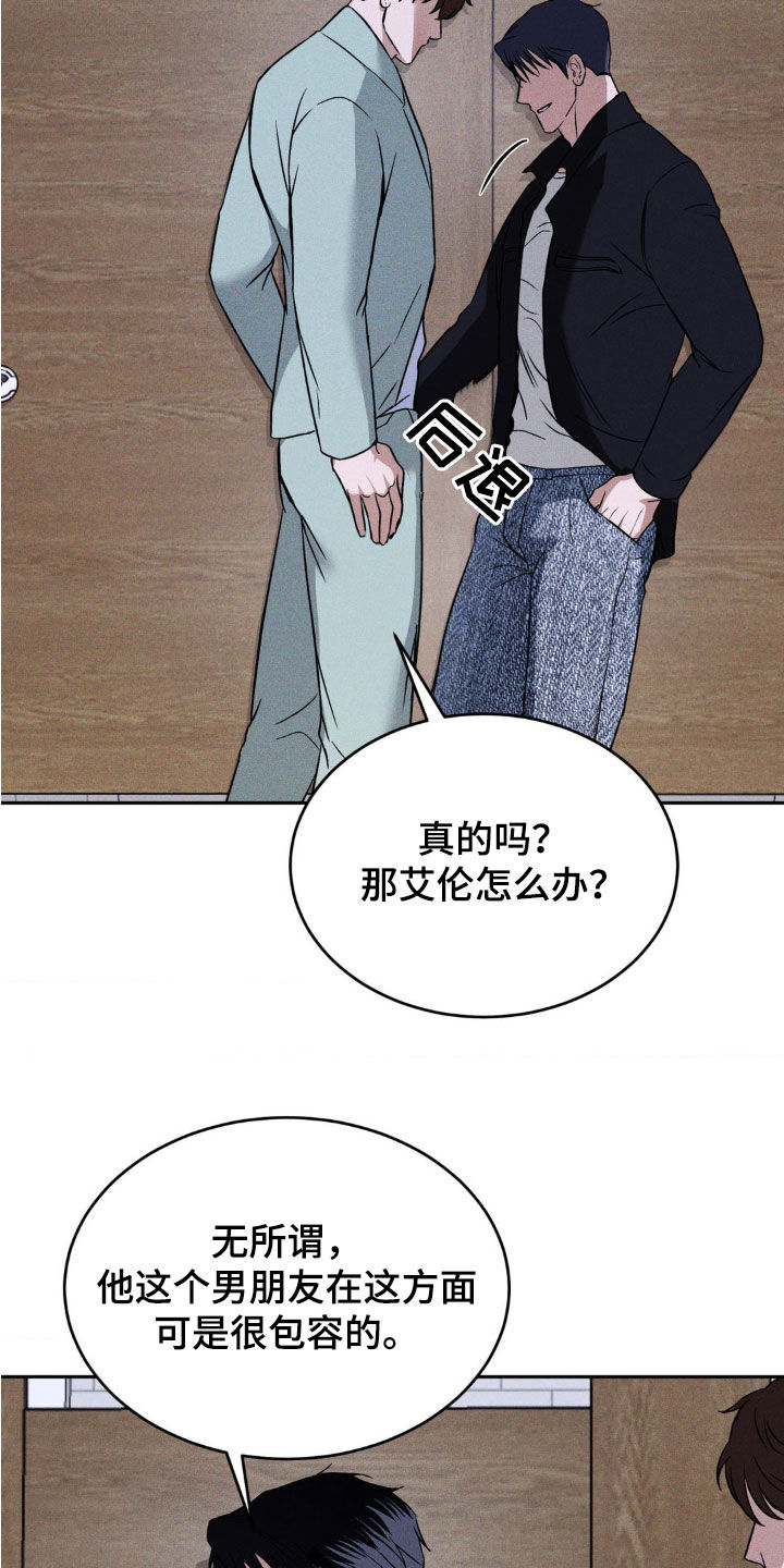聚光灯下的阿乙漫画,第25章：同类人1图