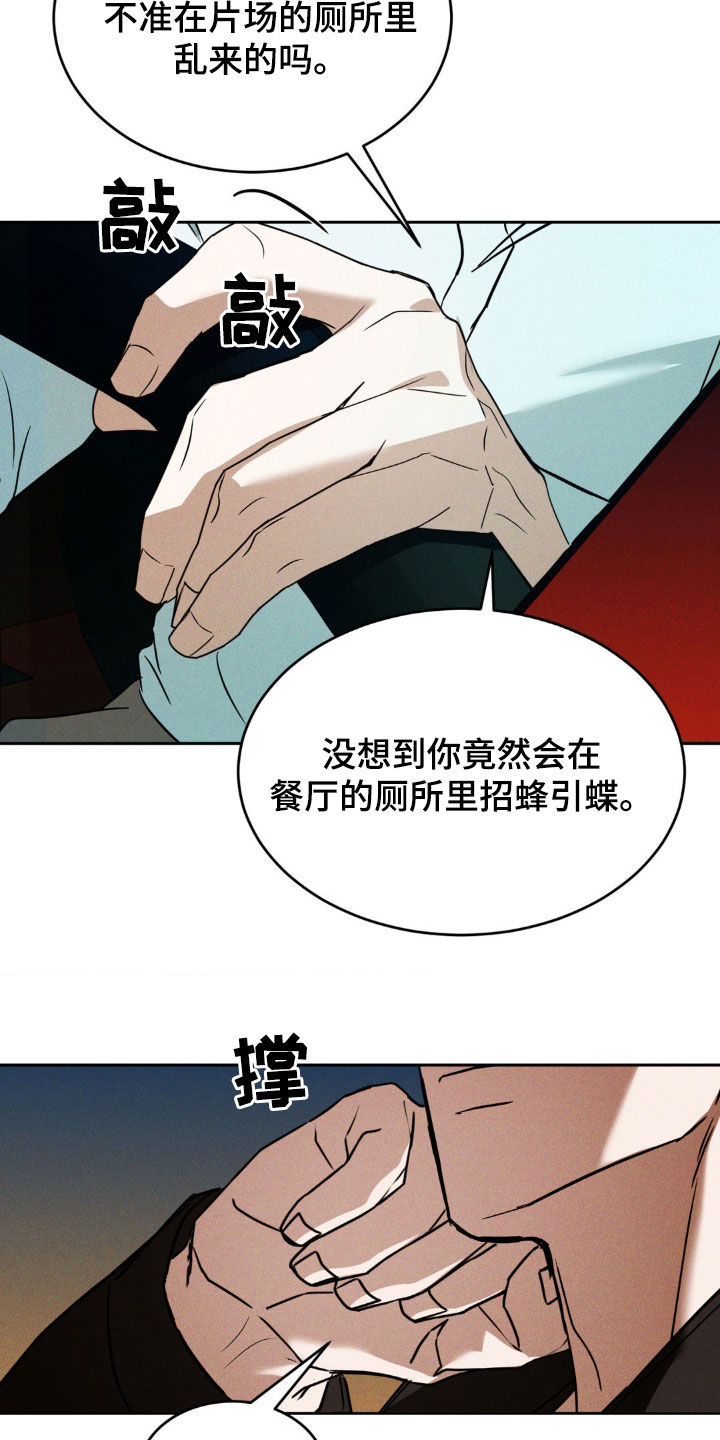 第26章：不是我的菜3