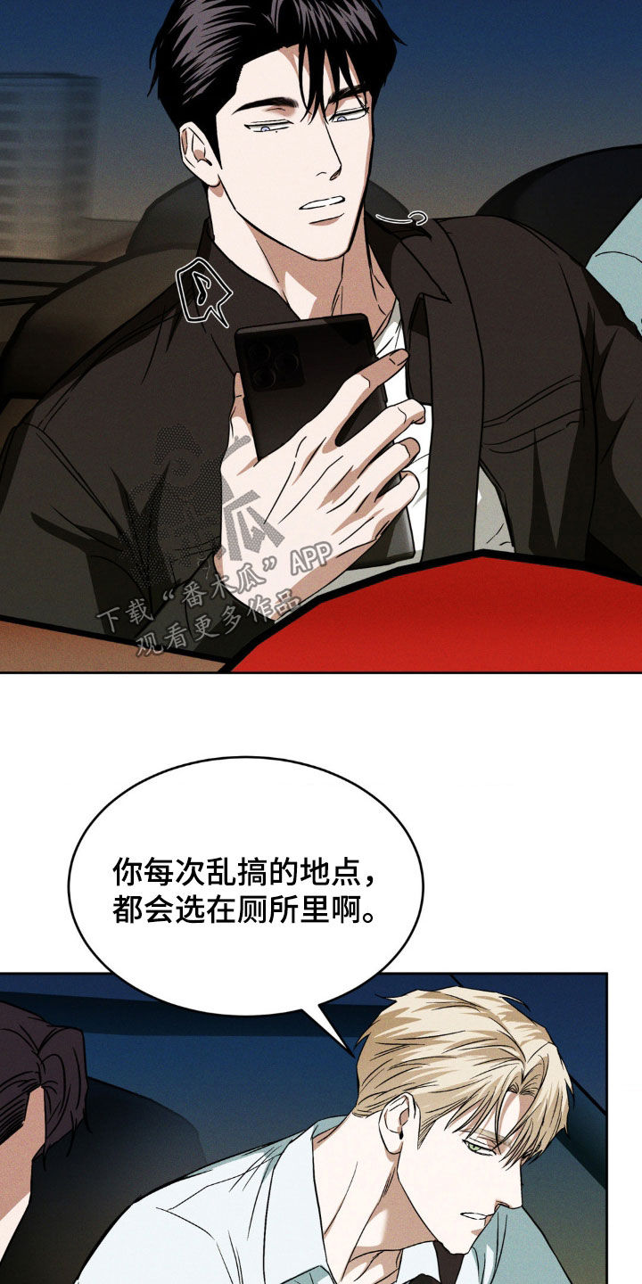 第26章：不是我的菜4