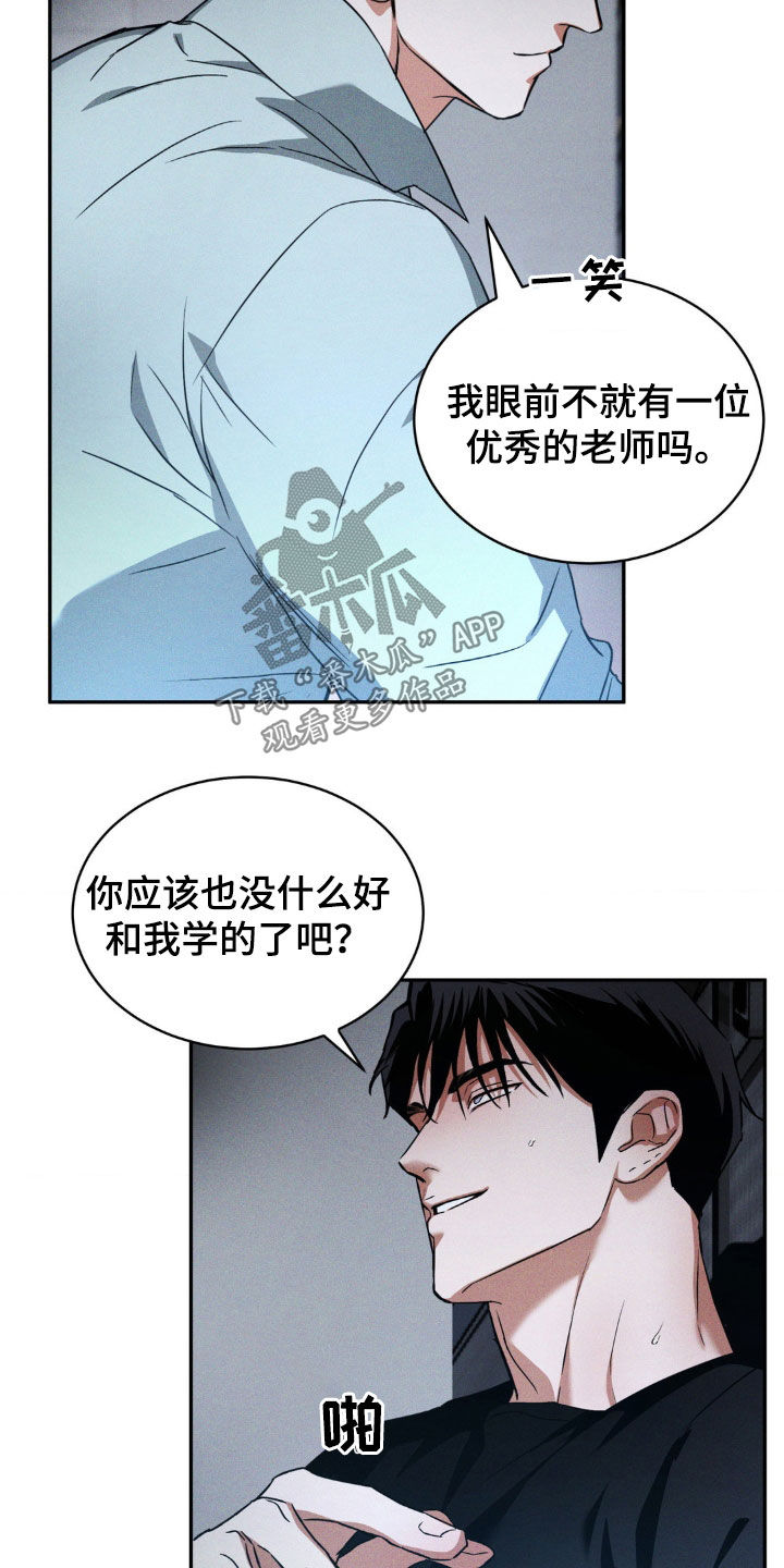 第19章：一场游戏4