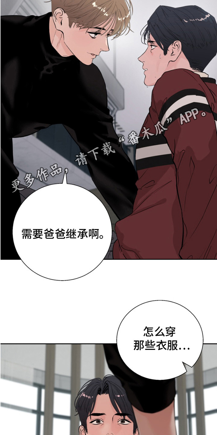 反向飞鸟漫画,第10章：需要继承1图