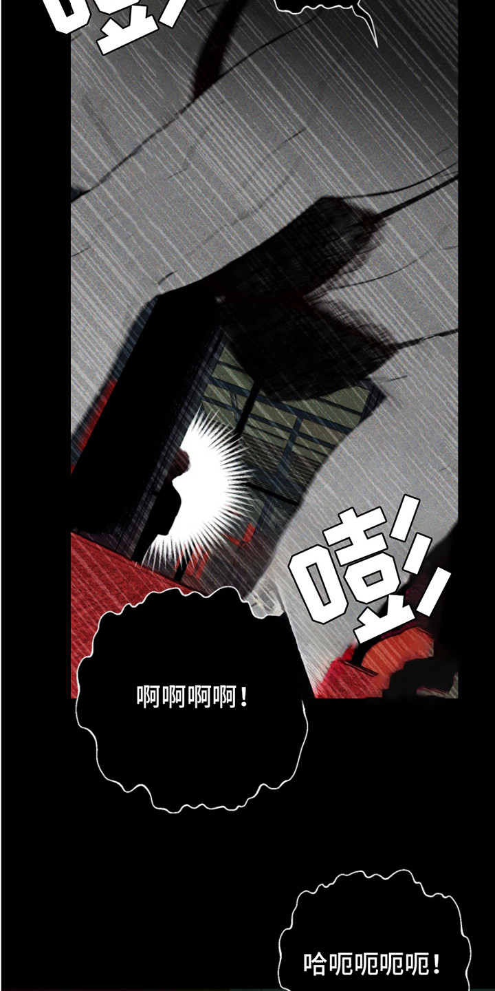 反向占据漫画,第9章：道具2图