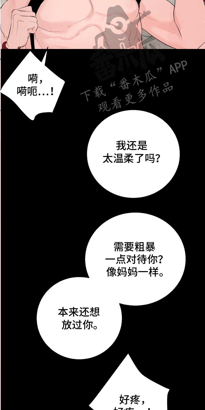 反向占据资源漫画,第11章：笑嘻嘻4图