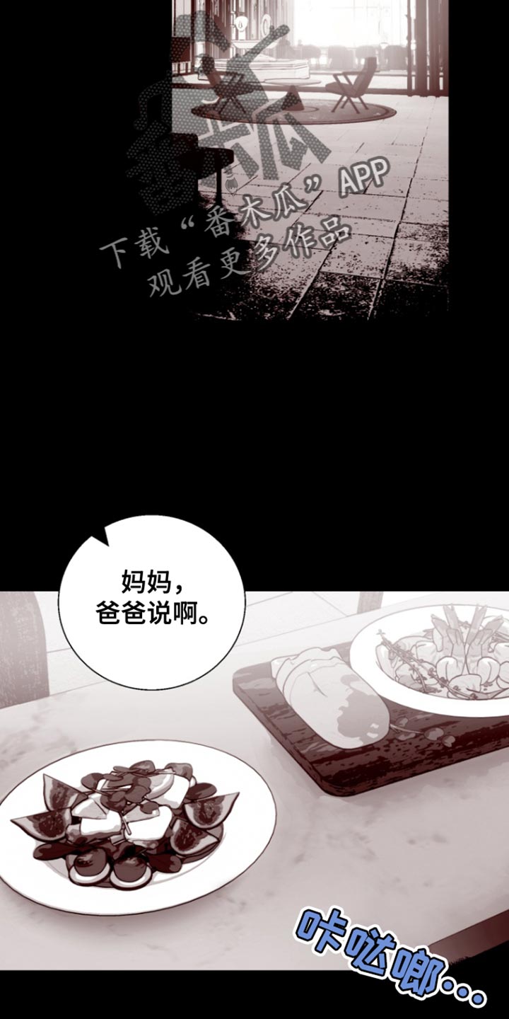 反向占据漫画,第20章：我该给你奖励1图