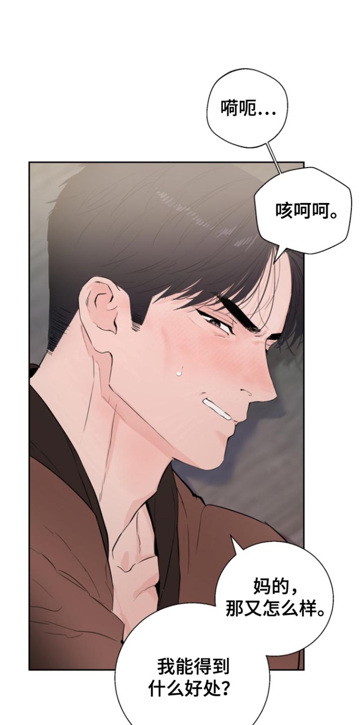 反向雨伞视频漫画,第21章：她竟然不爱我4图