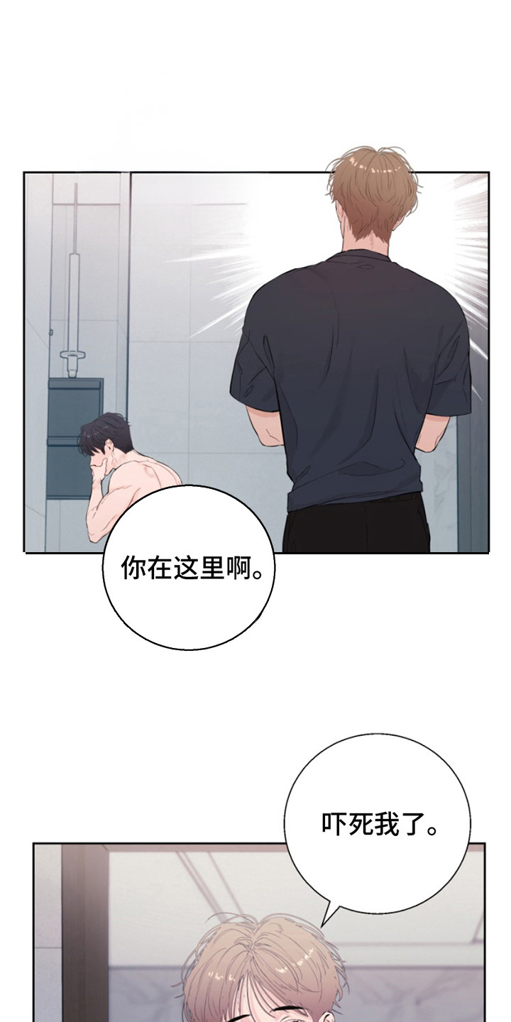 反向占据资源漫画,第13章：孝心1图