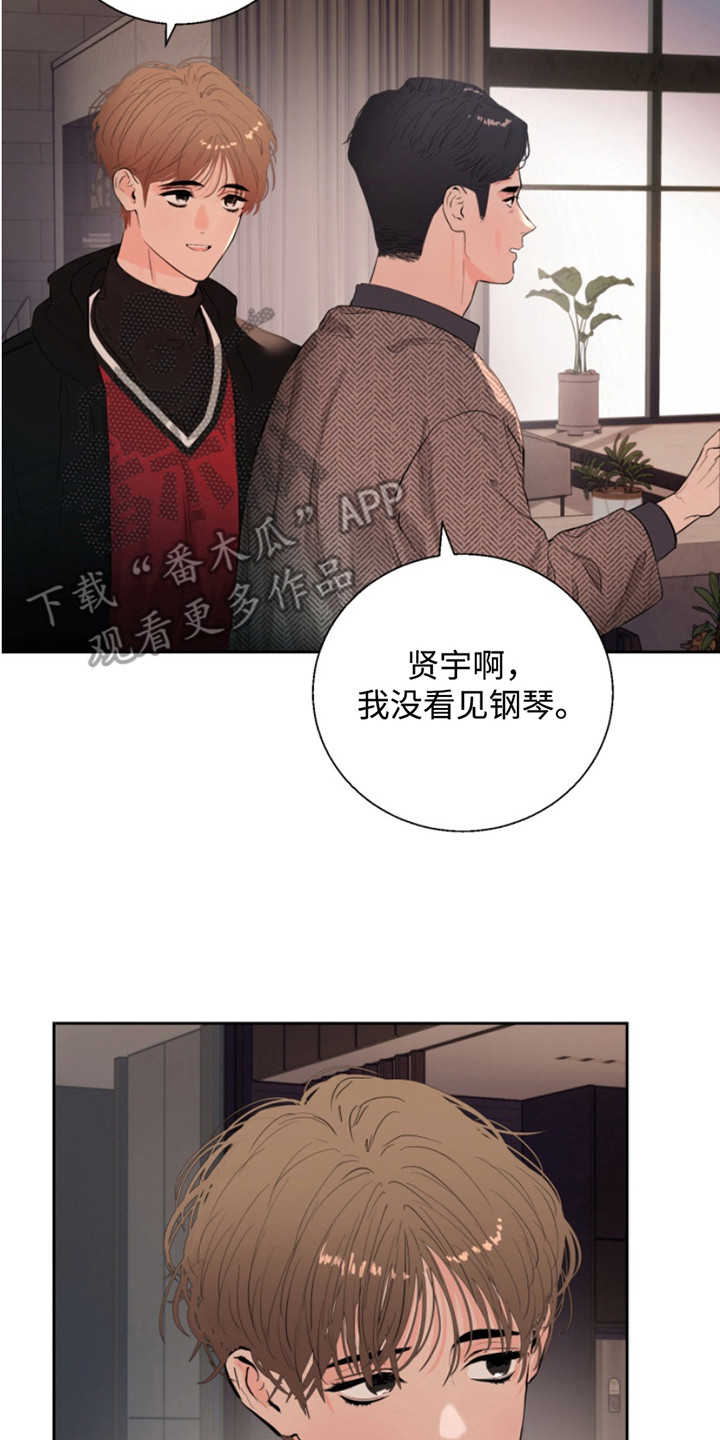 反向雨伞视频漫画,第5章：做错了2图