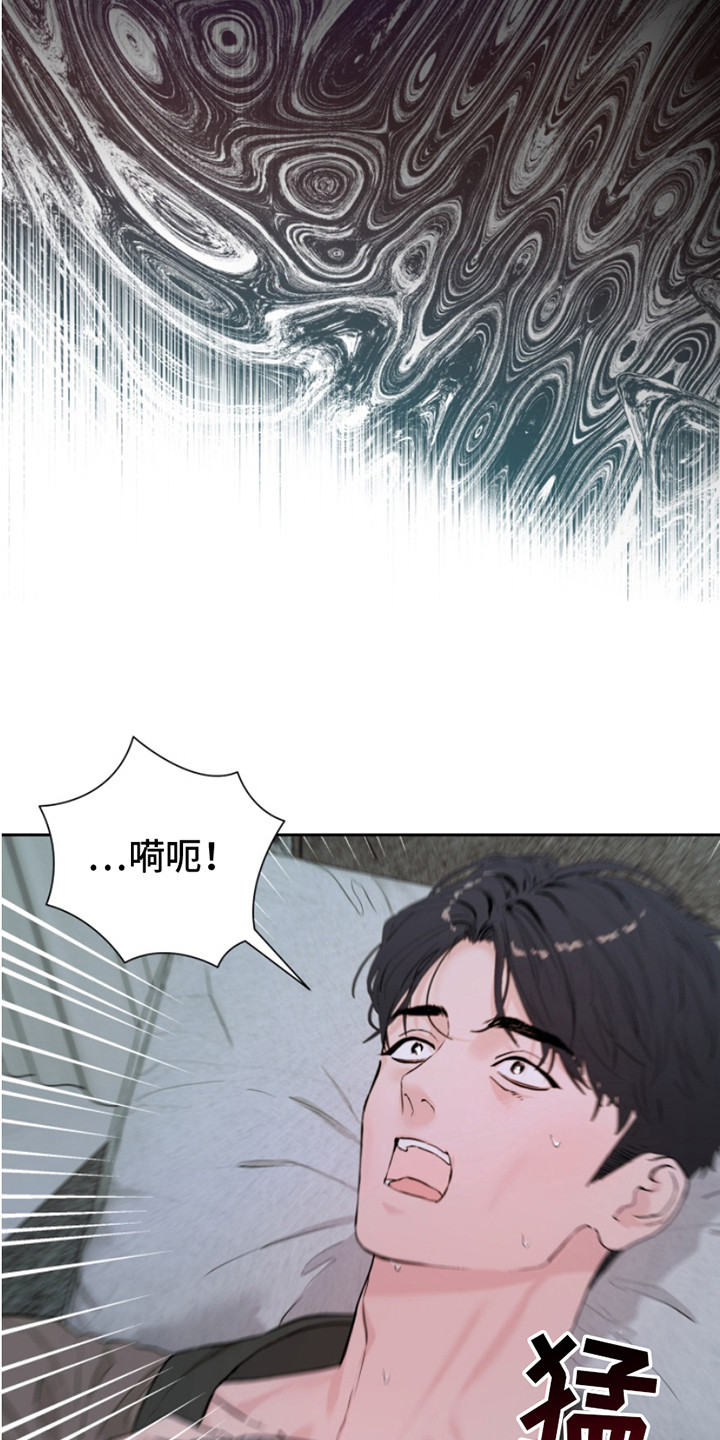 反向占据别名漫画,第6章： 噩梦1图