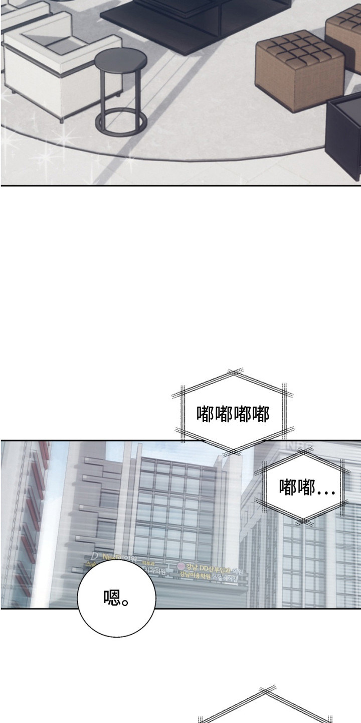 反向的f漫画,第14章：抛弃一切2图