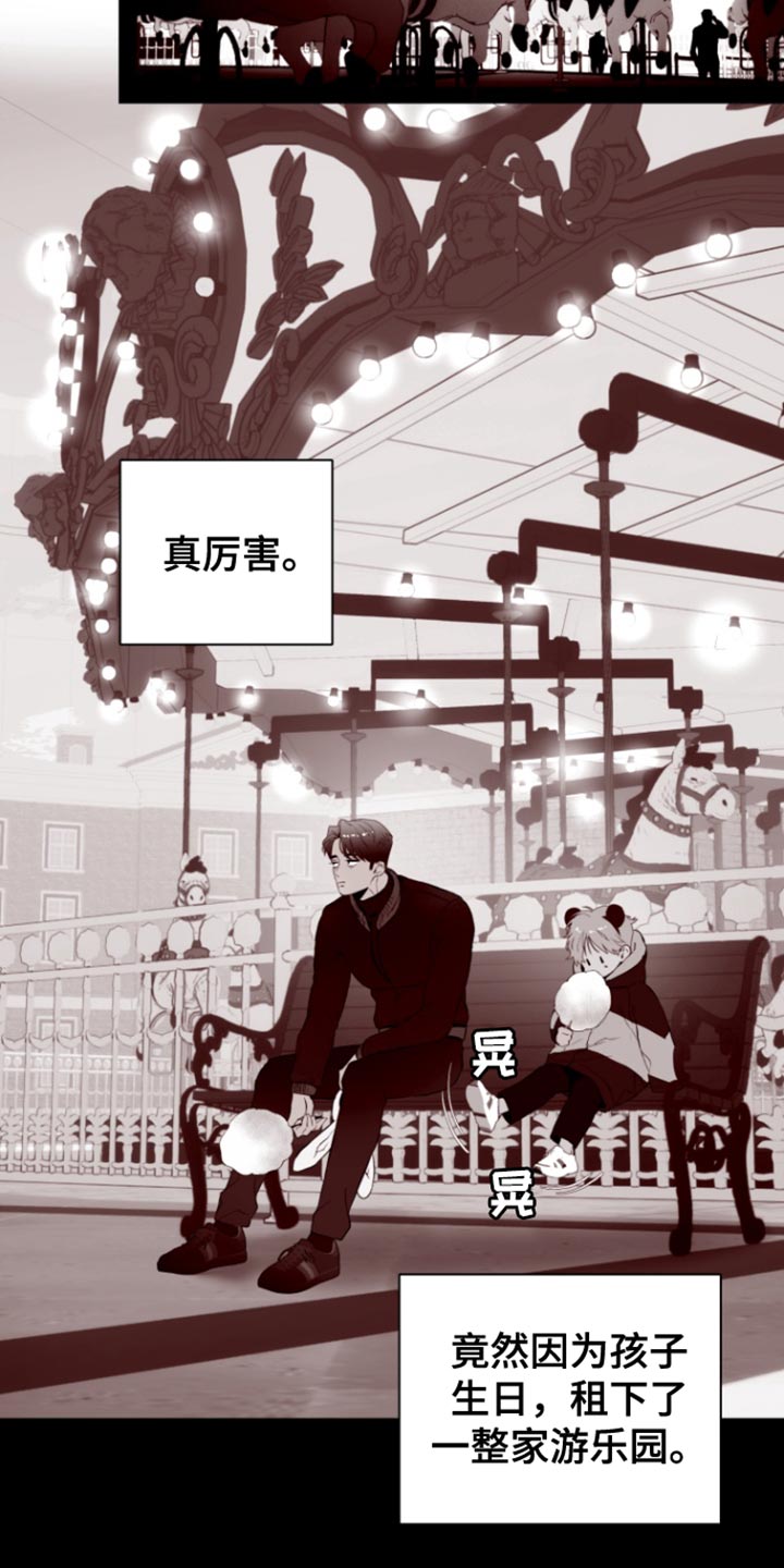 反向占据免费阅读漫画,第19章：我并不喜欢你5图