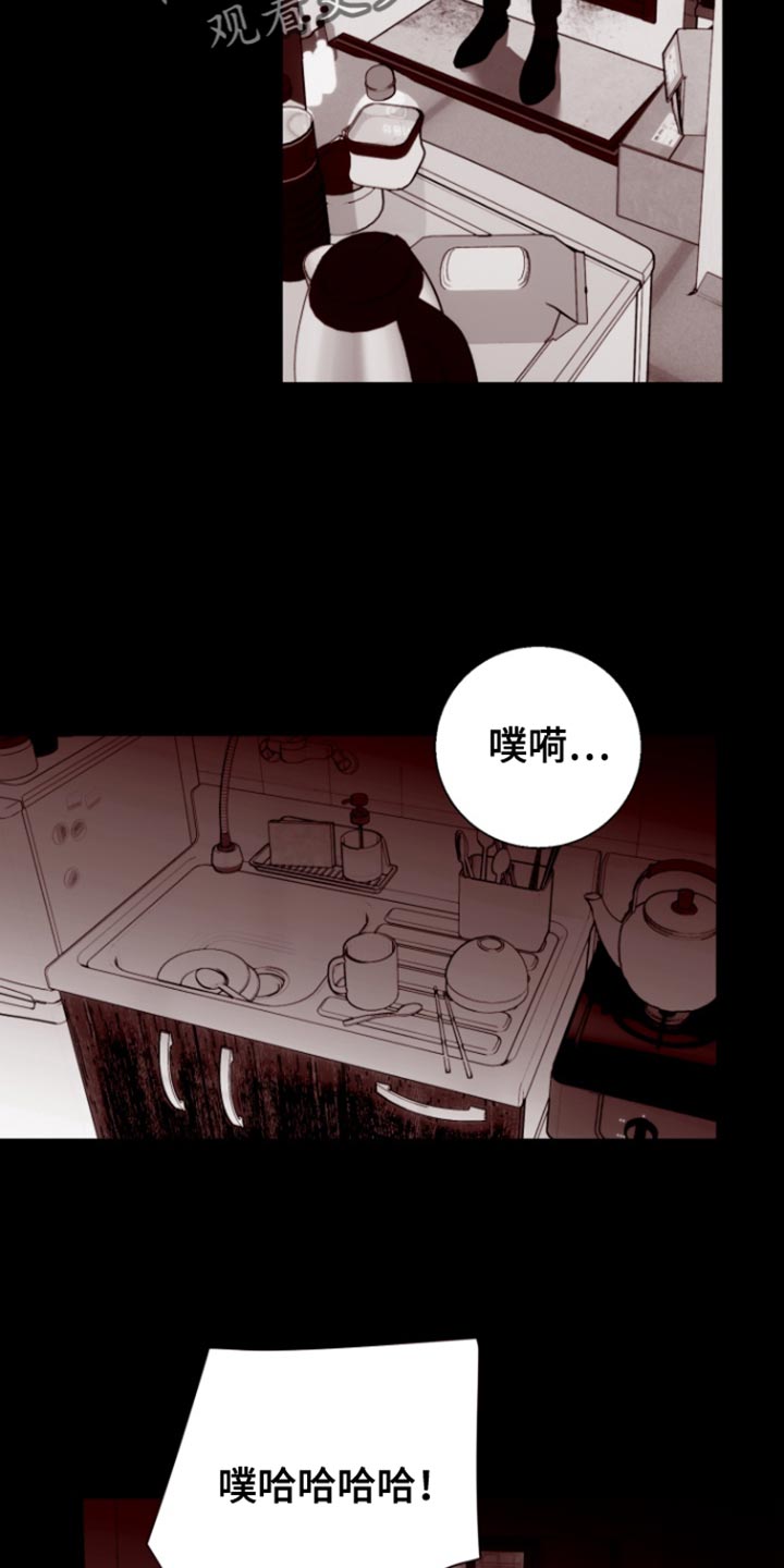 反向占据漫画免费观看下拉式漫画,第17章：太棒了2图