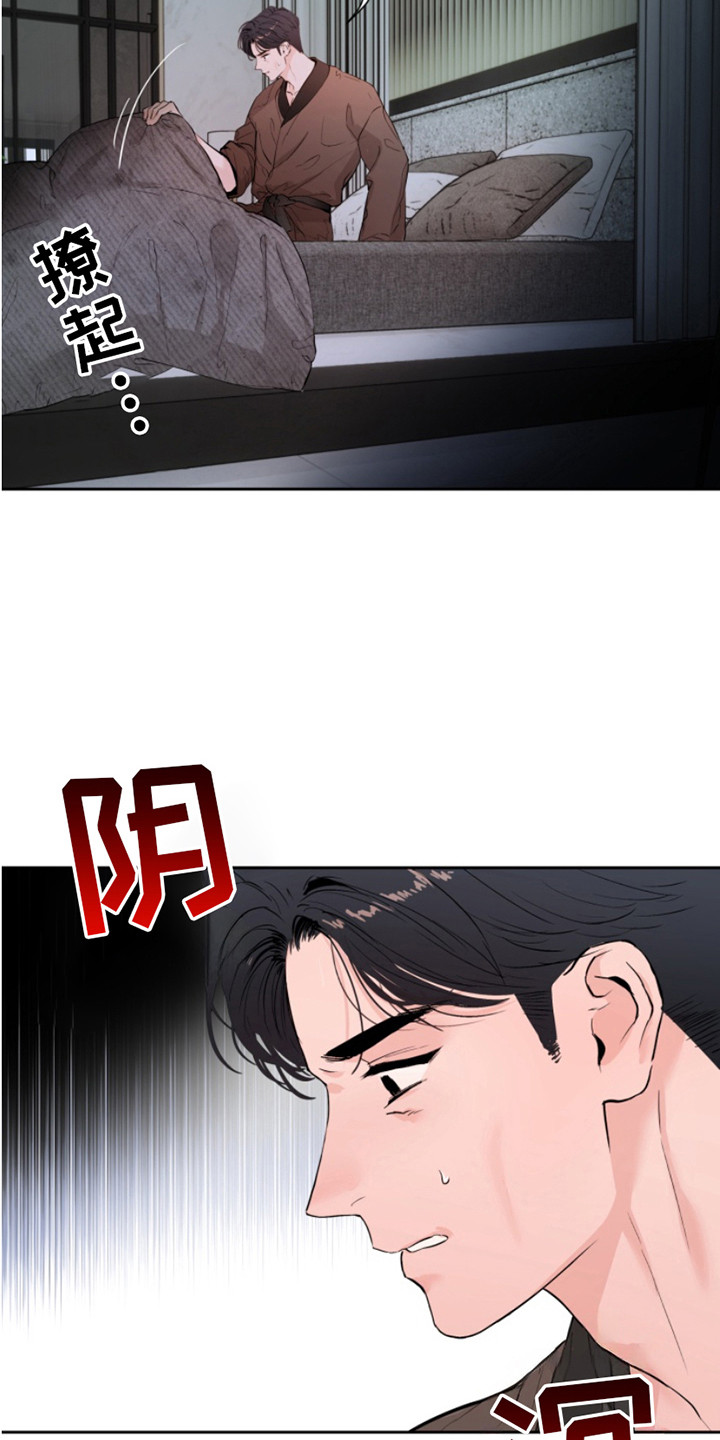 反向占据别名漫画,第6章： 噩梦4图