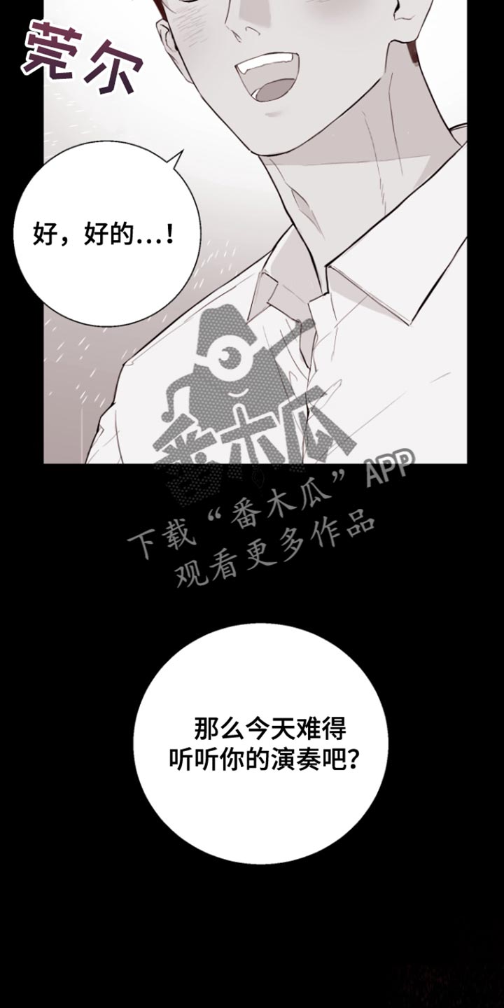 反向占据漫画,第20章：我该给你奖励2图