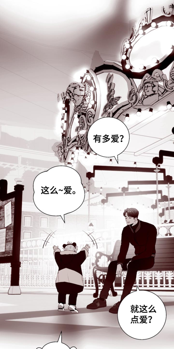 反向占据漫画,第20章：我该给你奖励4图