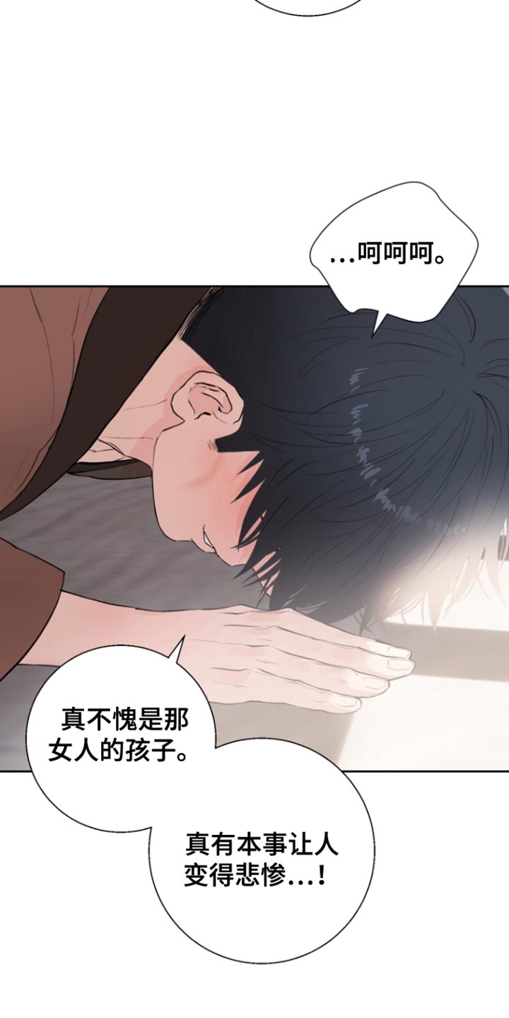 反向雨伞视频漫画,第21章：她竟然不爱我2图